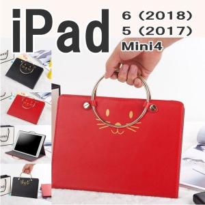 ipad ケース 猫 アイパッド かわいい 取っ手 ネコ ipad mini ipad mini4 ipad6 ipad5 9.7 2018 ipadmini4 衝撃吸収 ipadmini カバー｜onparade