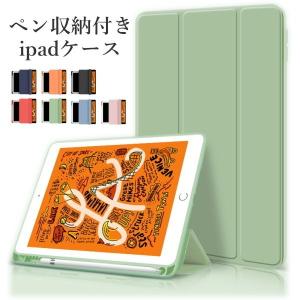 Appleペンシル収納付き ipad ケース air5 air4 第9世代 第8世代 3つ折り 手帳...