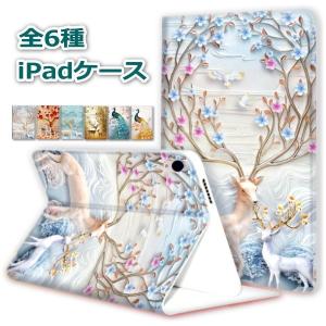 ipad ケース 手帳型 第9世代 第8世代 ipad9 ipad8 ipad7 ipad6 ipad5 air2 air1 ipad pro11 2020 第2 pro11 2018 pro10.5 air3 ipad mini5 mini4 鹿 孔雀｜onparade