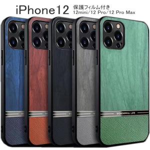 iphoneケース iphone12 mini iphone12 iphone12por iphone12 pro max シンプルでカッコいい 手触り 落下防止 耐衝撃｜onparade