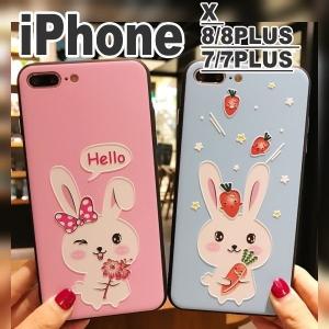 iPhoneXs ケース かわいい 兔 耐衝撃 iphoneX iphone8 iphone7 iphone8plus iphone7plus ウサギ  キャラクター 動物 アイフォン カバー｜onparade