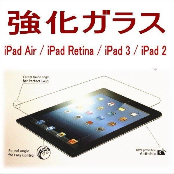 ipad 強化ガラス 正面用 ラウンドエッジ ipad8 ipad7 10.2 ipad6 iPad...