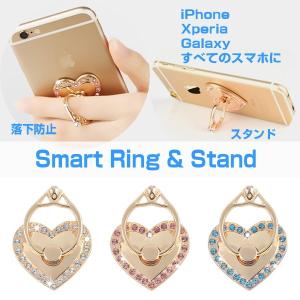 ハート型 落下防止 リング heart きらきら クリスタル アイフォンスタンド iPhone iPad スタンド 安心 ring 便利グッズ｜onparade