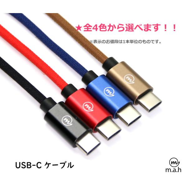 USB-C ケーブル 高耐久 急速充電 データ転送 ナイロンキャンバス編み 20cm QC3.0 A...