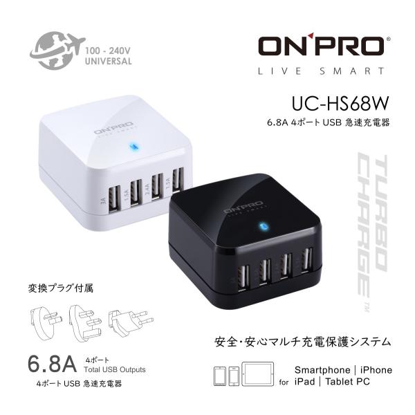 期間限定半額 USB充電器 4ポート ACアダプター PSE 適合品 140カ国以上 対応 米国 E...
