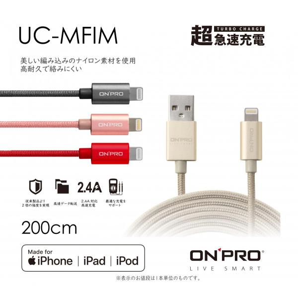 Apple MFi認証 取得 ライトニング USBケーブル ナイロン編み 2.0m Lightnin...