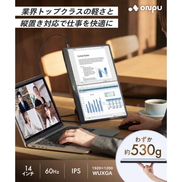 モバイルモニター 14インチ 軽量530g 薄型 IPS 1920×1200 非光沢 縦置き 横置き...
