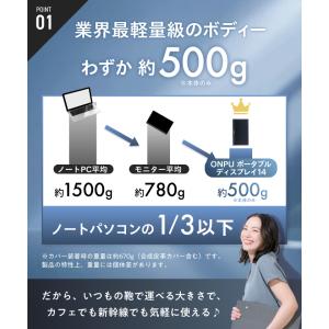 ONPU モバイルモニター タッチパネル 14...の詳細画像3