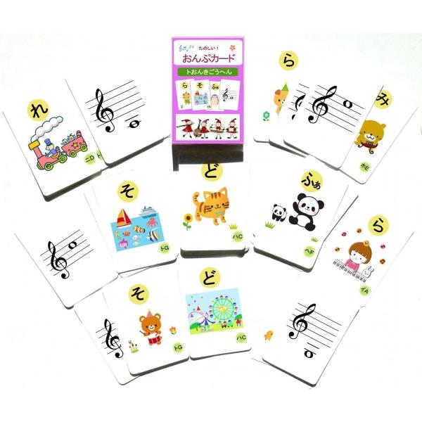 音符カード　ト音記号