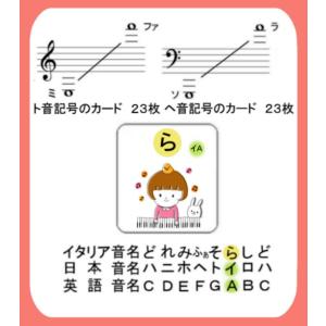音符カード ト音・ヘ音記号 正方形版の詳細画像1