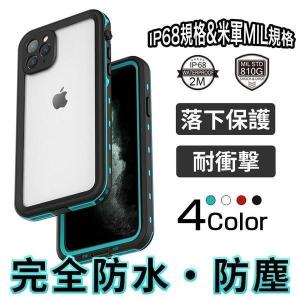 防水ケース iphone 14 13 12 Pro Max ケース 完全防水 iPhone14 pro ケース クリア iphone11 フルカバー iphone13 iphone12 mini ケース 耐衝撃 ストラップ付