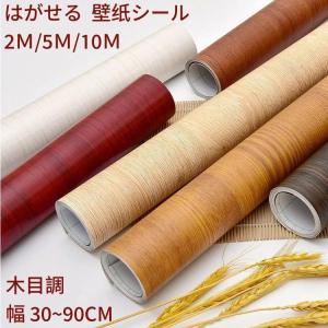 リメイクシート 壁紙シール 2m 5m テーブルシート 机 ドア 木目 白 ウッド柄 扉 おしゃれ 張り替え 補修 のり付き 家具リメイクシート diy 撥水 木目調 キッチン