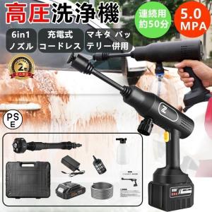 2023新品 高圧洗浄機 コードレス 充電式 テリー対応 ハンディ クリーナー バッテリー付き 強力 家庭用 洗車タオル 小型 電動工具 洗車 大掃除 自吸式