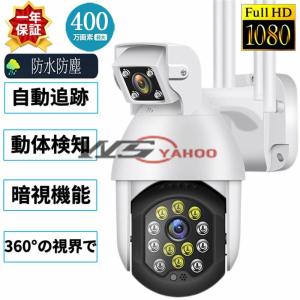 防犯カメラ 監視カメラ 屋外 ワイヤレス 無線 400万画素 1080p 双方向音声通話 家庭用 ドーム型 暗視撮影 動体検知 遠隔操作 ネットワークカメラ 見守りカメラ