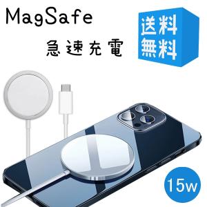MagSafe充電器 ワイヤレス充電器 iPhone12 マグネット式 磁石Qi急速充電器 iPhone13 iPhone 12 12 Pro 12 Mini 12 Pro Max｜onrin