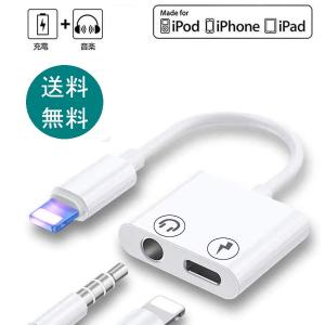 2022年最新 iPhone イヤホンジャック変換アダプタ イヤホン
