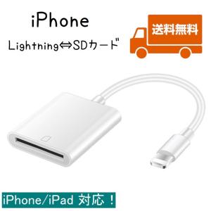 iPhone SDカードリーダー SDカード iPhone iPad 純正品質