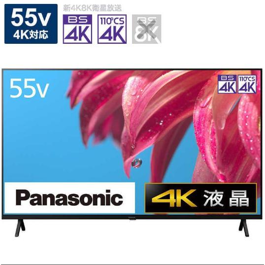 パナソニック　Panasonic　VIERA(ビエラ) 液晶テレビ 55V型 4Kチューナー内蔵　T...