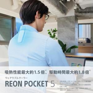 REON POCKET 5 レオンポケット セ...の詳細画像4