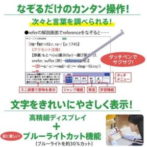 電子辞書 カシオ XD-SX4910WE [電...の詳細画像4