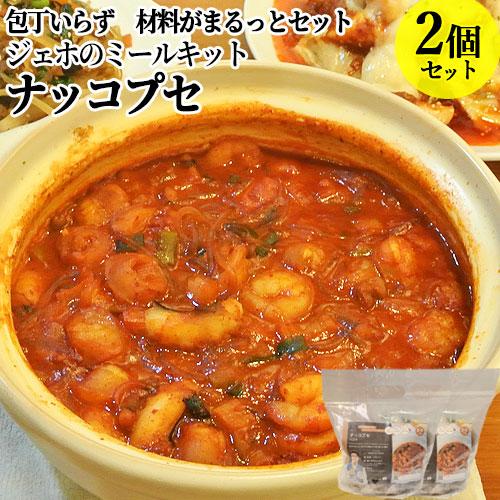 調理時間10分 釜山名物 ナッコプセ 4〜6人前(2〜3人前×2個セット) 包丁いらず 必要な材料が...