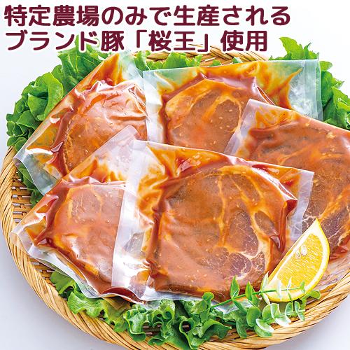 大分県国東市安岐町で育った 桜王豚味噌漬けステーキ 500g(100g×5) まるひで 送料込
