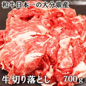 A4等級以上の黒毛和牛 和牛日本一の大分県産 おおいた豊後牛 切り落とし 700g 杵築市の食品スーパー神田楽市から直送 送料込｜onsenken-oita