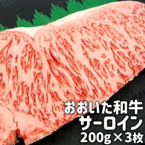 おおいた和牛サーロイン ステーキ 200g×3枚セット デリカ・ミート吉野 送料無料｜onsenken-oita