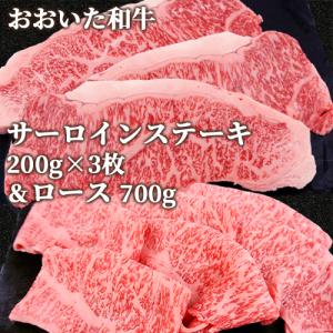 おおいた和牛 ステーキ＆すき焼きセットB (ステーキ約200g×3枚・ロース700g)  ミカド肉店 送料込｜onsenken-oita