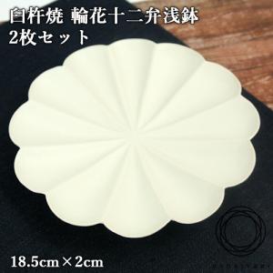 臼杵焼 USUKIYAKI 馬上杯 ホワイト USUKIYAKI研究所 : ihanadesign