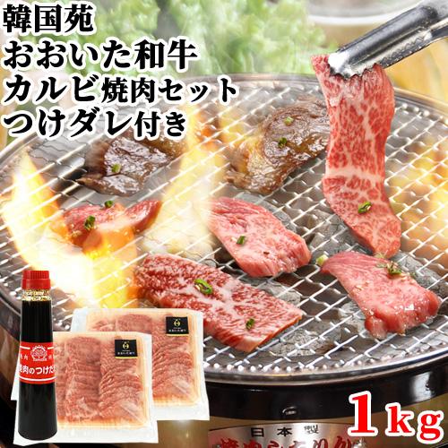 焼肉 大臣苑 レビュー