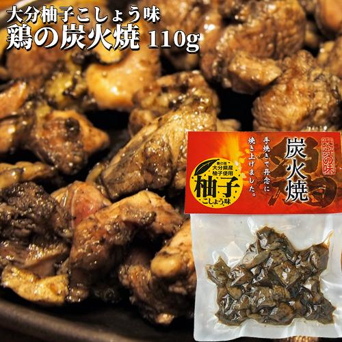 大分県産ユズ使用の柚子胡椒味 九州産鶏の炭火焼き 国産鶏肉を炭火で手焼き 湯布院温泉の由布製麺