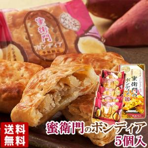 5個入 ボンディア生地に大分県産餡をパイ包み 期間限定 菊家夢のコラボ