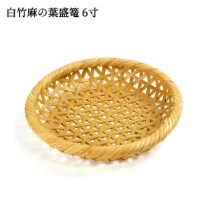 日本製天然竹籠 麻の葉編み 衣装籠 麻の葉編み 竹かごバッグ/かごバッグ/竹バッグ/ハンドバッグ/国産