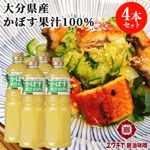 ユワキヤ醤油 カボス果汁100％ 1000ml×4本セット 送料無料｜onsenken-oita
