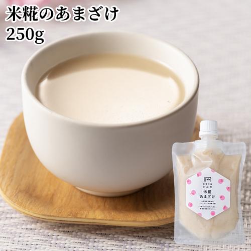 かね松製造米糀使用 ノンアルコール濃縮甘酒 米糀のあまざけ 250g 国東半島かね松 安永醸造