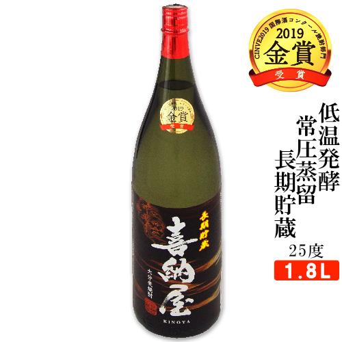 CINVE AWARDS 2019 金賞受賞 南酒造 喜納屋 麦焼酎 25度 1800ml 送料無料...