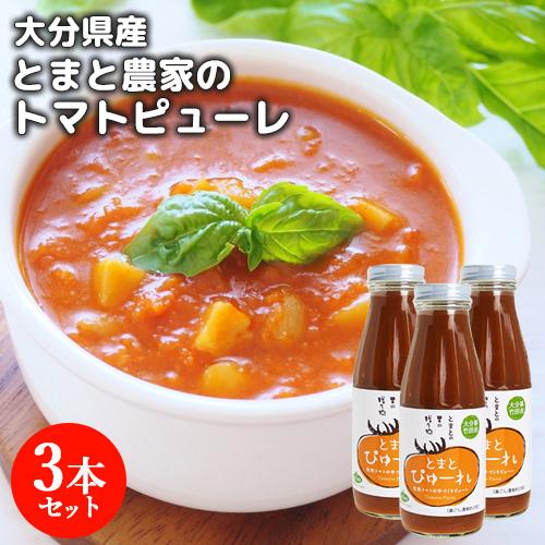 トマトピューレ 370g×3本セット エム・ナイン(めぐみ会) 送料無料