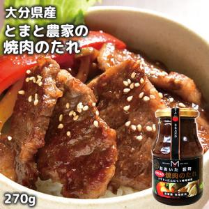 焼肉のたれ 280g エム・ナイン(めぐみ会)｜onsenken-oita