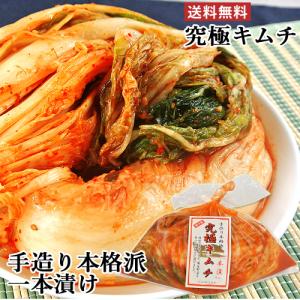 国産野菜 究極キムチ 1000g(1kg) 別府漬物 真心込めて漬けました 送料込｜onsenken-oita