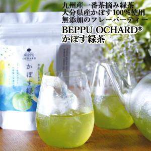 九州産一番茶摘み緑茶と大分県産かぼす使用 無添加 かぼす緑茶 12g(2g×6袋入) BEPPU OCHARD(ベップ オチャード) まるにや
