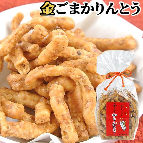 金ごまかりんとう 150g 道の駅きよかわ