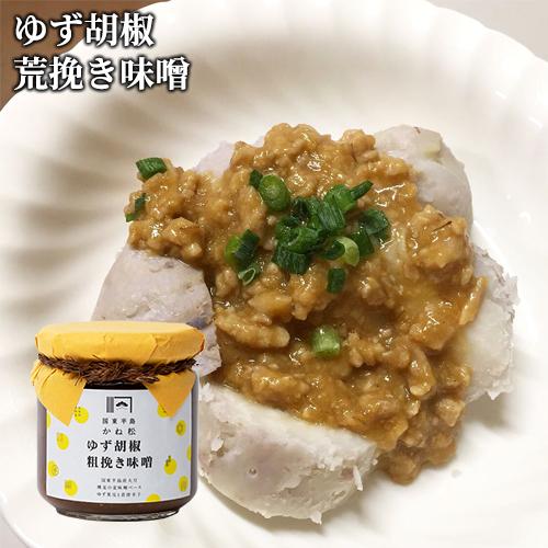 ご飯が進むおかず味噌 ゆず胡椒味噌  200g 国東半島かね松 安永醸造