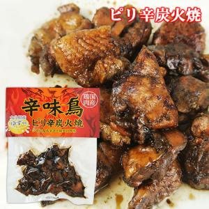 大分県産ゆず使用 ピリ辛鶏炭火焼 辛味鳥 100g 激辛 柚子こしょう HellCompany ヘルカンパニー｜onsenken-oita