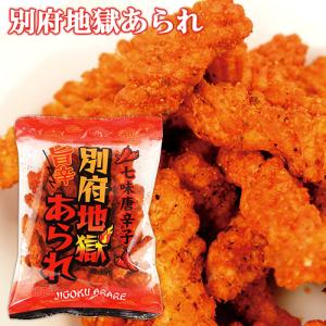 大分限定 旨辛 別府地獄あられ 七味唐辛子 60g おつまみ 唐辛子 地獄 HellCompany ヘルカンパニー｜onsenken-oita