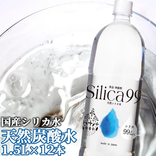 シリカ含有99.4mg/L 国産天然炭酸水 Silica99(微炭酸) 1500ml×12本 中硬水...