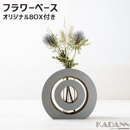 強化段ボールを使用した一輪挿し KADANN 200 フラワーベース 高さ約126mm(ガラス管含む...