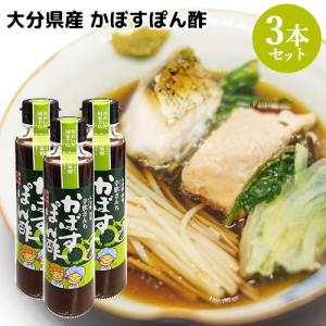 幸松さんちのかぼすぽん酢 ニンニク醤油仕込み 160g×3本セット 万能調味料 ゆきまつ加工 送料込｜onsenken-oita