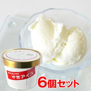 木村山羊牧場 きむらさんちのやぎアイス 80ml×6個セット 送料込｜onsenken-oita