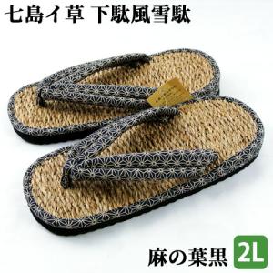 サンダル 雪駄 草履 ぞうり スリッパ 外履き ビーチサンダル 軽くて
